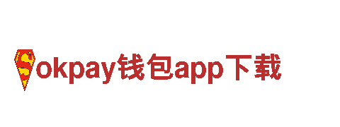 智能家电企业-okpay钱包app下载
